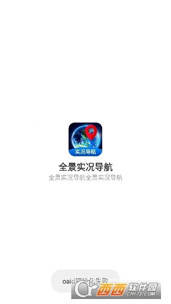 ȫ��ʵ������(��ݳ��е���)v1.1.7 �ֻ����ͼ3