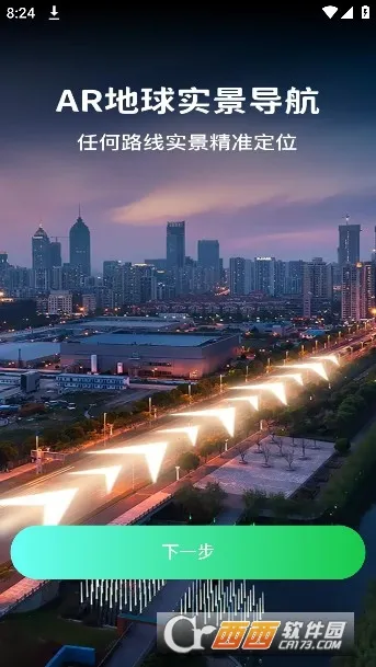 ȫ��ʵ������(��ݳ��е���)v1.1.7 �ֻ����ͼ4