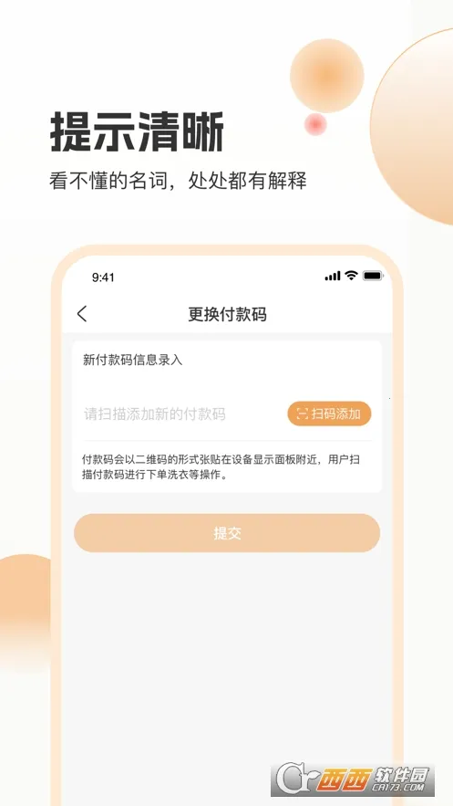 ���ֹܼ������ֻ���v3.3.3 ��׿���ͼ3