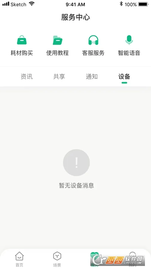 ������(���ܽ�������ƽ̨)v1.1.2 ��׿���ͼ3
