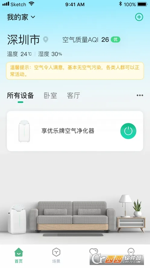 ������(���ܽ�������ƽ̨)v1.1.2 ��׿���ͼ0