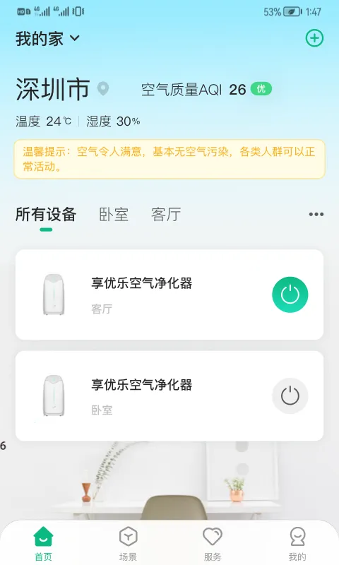 ������(���ܽ�������ƽ̨)v1.1.2 ��׿���ͼ4