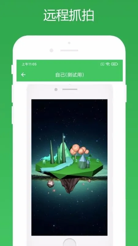 ����Զ�̿���(Զ���豸��������)v1.0.5 �ֻ����ͼ0