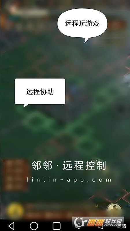 ����Զ�̿���(Զ���豸��������)v1.0.5 �ֻ����ͼ4