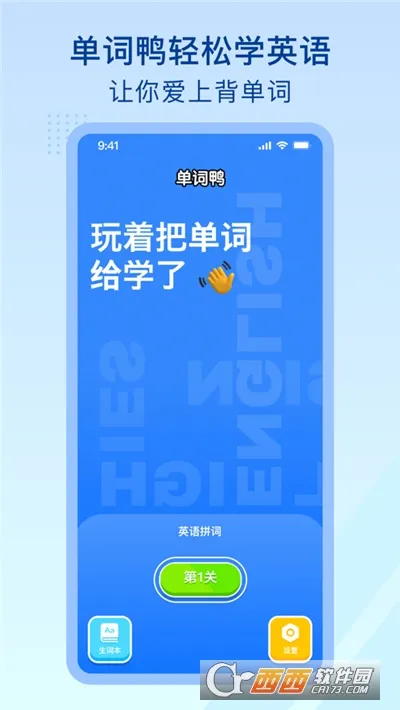 ����Ѽ(Ȥζѧ��������)v3.11.6 ��Ѱ��ͼ1
