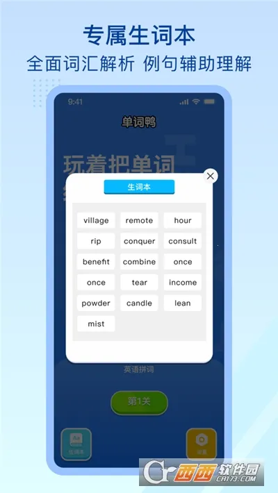 ����Ѽ(Ȥζѧ��������)v3.11.6 ��Ѱ��ͼ2