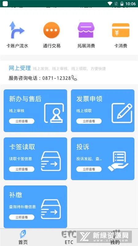 ����ETC����2026�ٷ����°汾