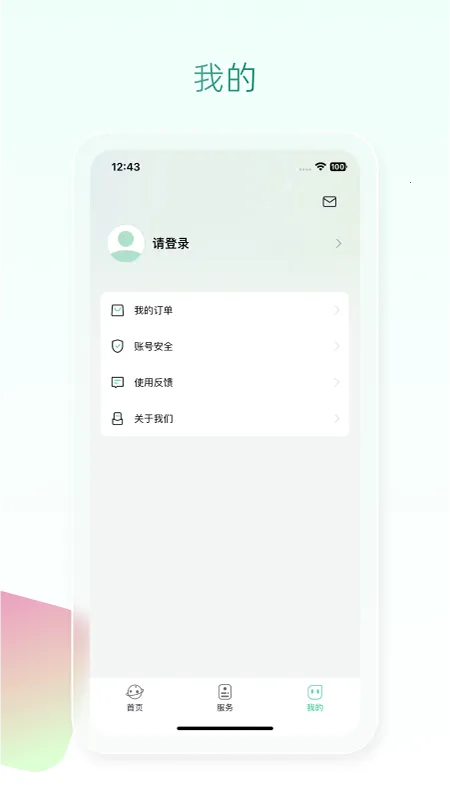 ħ����2026���°汾V1.1.36 ��׿���ͼ0