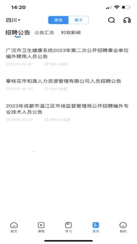 �����ϰ�2026�ٷ����°汾v1.8.8 ��׿���ͼ3