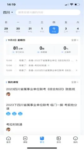 �����ϰ�2026�ٷ����°汾v1.8.8 ��׿���ͼ4