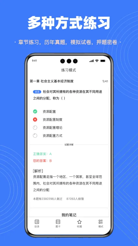 �ǿ������(ְҵ�ʸ񱸿�����)v4.2.6 ��Ѱ��ͼ2