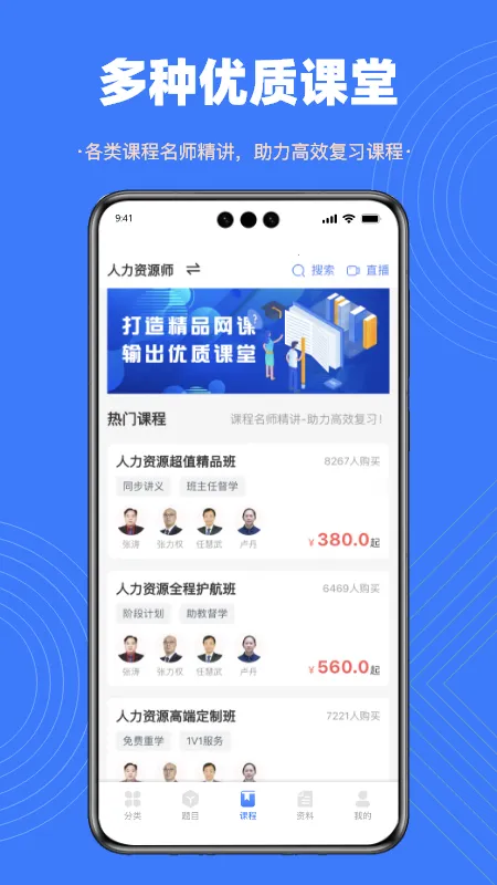 �ǿ������(ְҵ�ʸ񱸿�����)v4.2.6 ��Ѱ��ͼ0