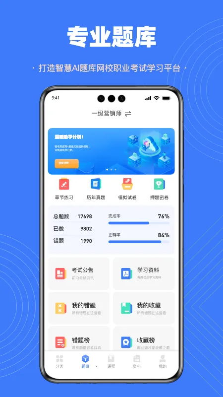 �ǿ������(ְҵ�ʸ񱸿�����)v4.2.6 ��Ѱ��ͼ4
