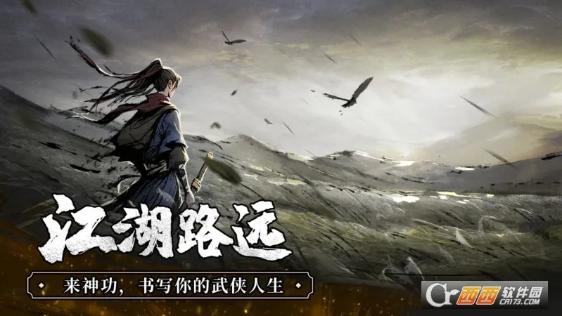 �ҵ���(����������Ϸ)v1.1.2 ��׿���ͼ1