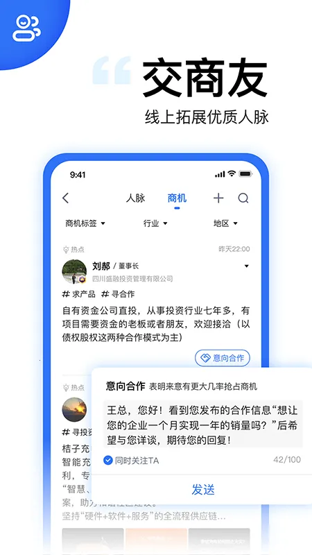 ����ϰ���(��ҵ����ƽ̨)��ͼ2