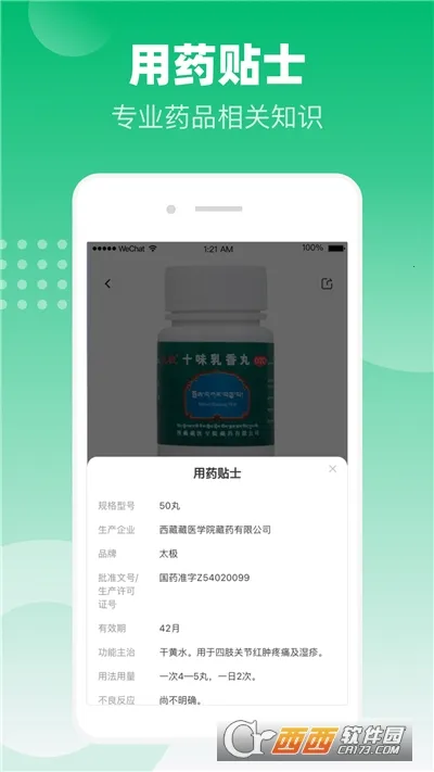 ��ҽ���̳�2026���°汾��ͼ1