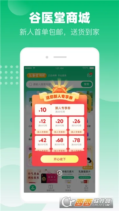 ��ҽ���̳�2026���°汾��ͼ2