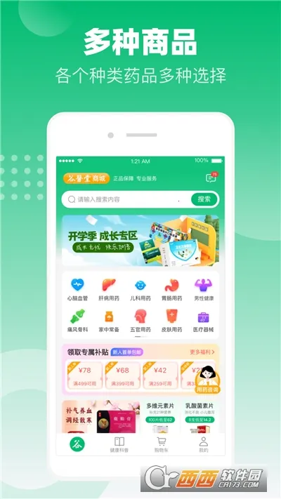 ��ҽ���̳�2026���°汾��ͼ0