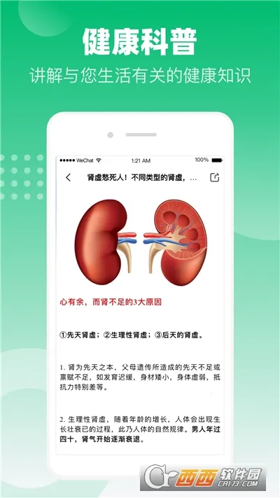 ��ҽ���̳�2026���°汾��ͼ3