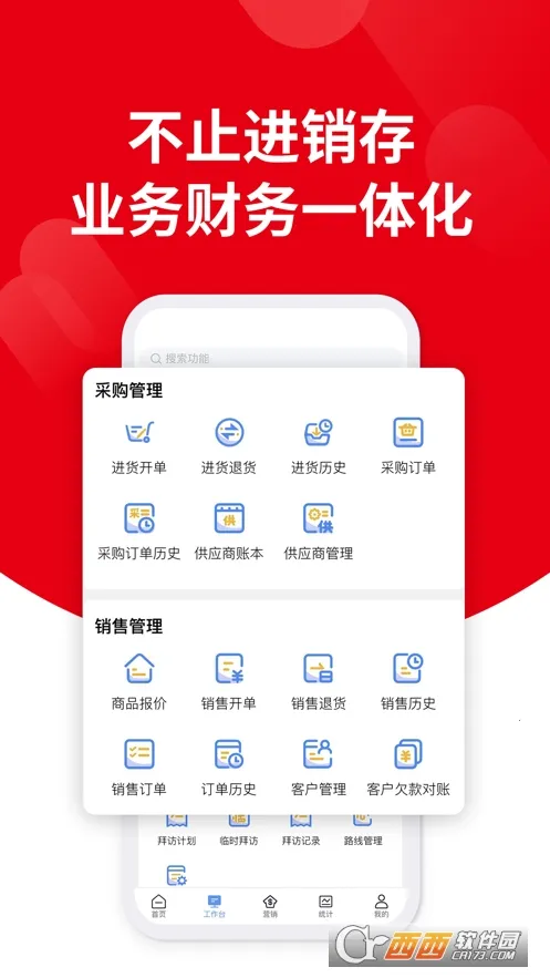 ��ҵ�������ֻ����ͼ2