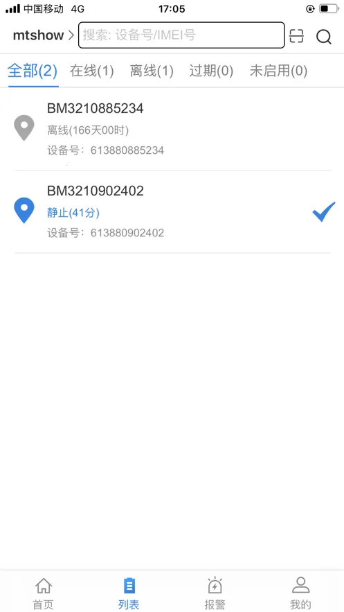 �����ǻ���(������ݹ���)v1.2.5 ��׿���ͼ1