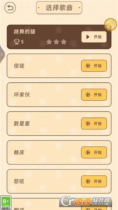 ������԰(����ð����Ϸ)v1.0.2 ��׿���ͼ2