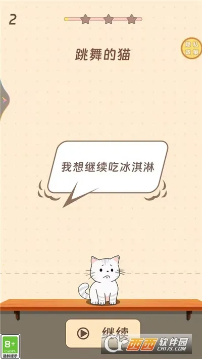 ������԰(����ð����Ϸ)v1.0.2 ��׿���ͼ3