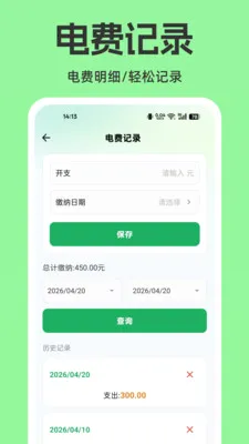 ���ϵ�����������(ˮ����ù���APP)v1.0.0 ��׿���ͼ3