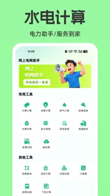 ���ϵ�����������(ˮ����ù���APP)v1.0.0 ��׿���ͼ1