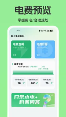 ���ϵ�����������(ˮ����ù���APP)v1.0.0 ��׿���ͼ2
