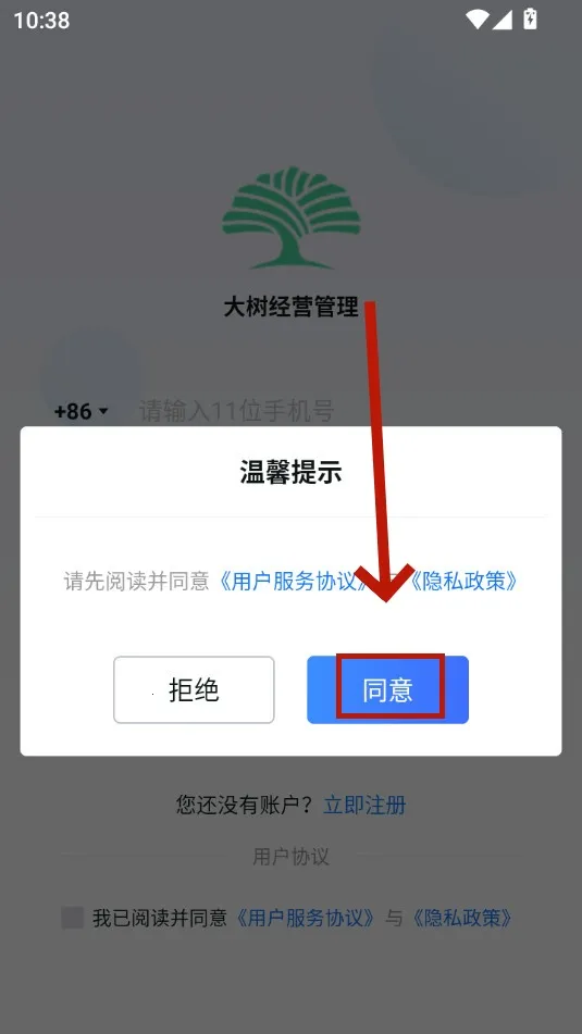 ������Ӫ����(��ҵ����app)