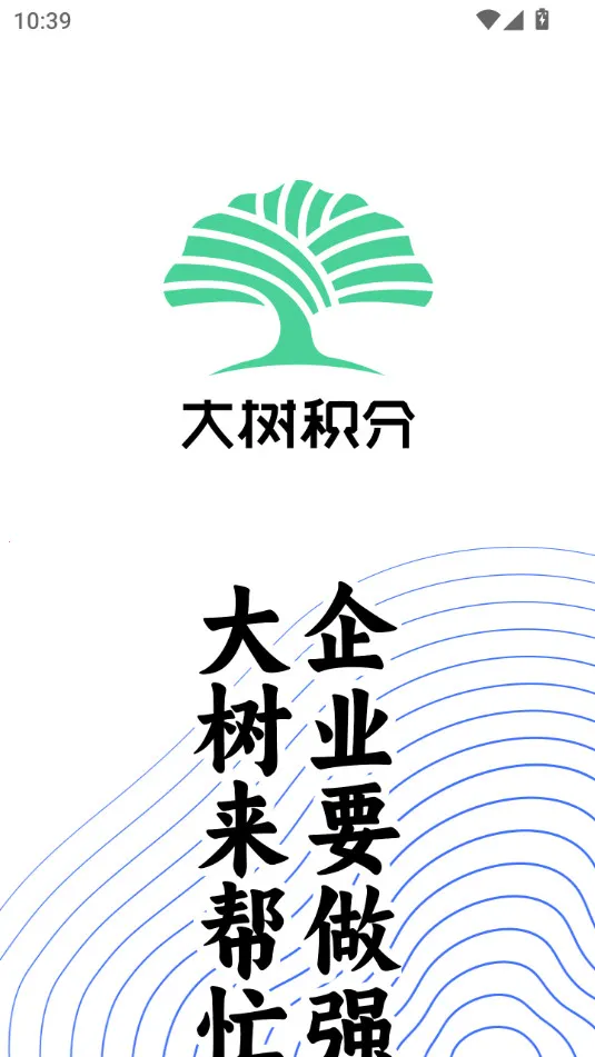 ������Ӫ����(��ҵ����app)��ͼ4