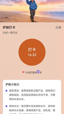 ��·׬��(�Ʋ���׬����)v2.0.1 ��׿���ͼ2