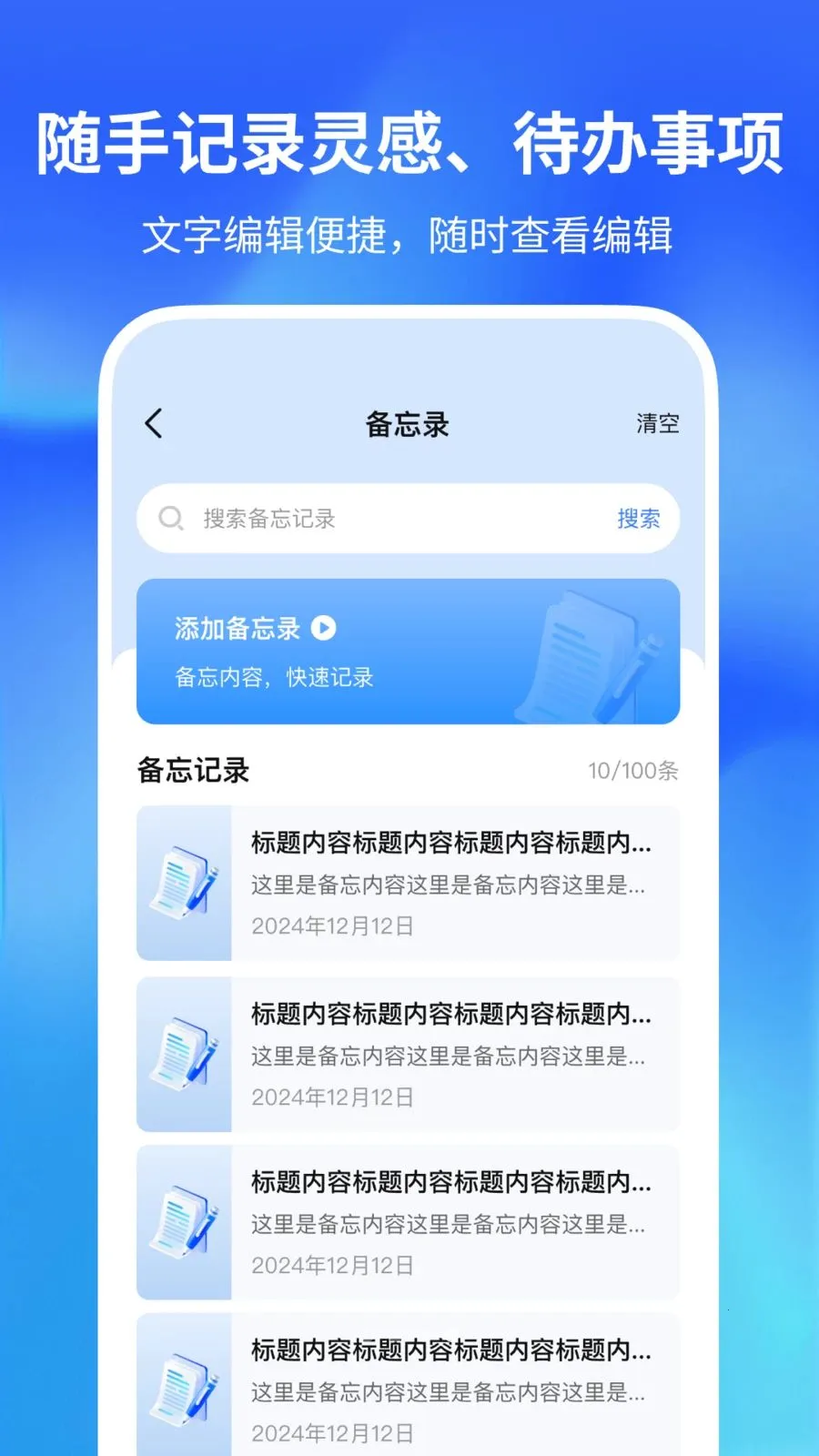 ������������(�๦�ܼ�¼����)v1.0.2 ��Ѱ��ͼ3