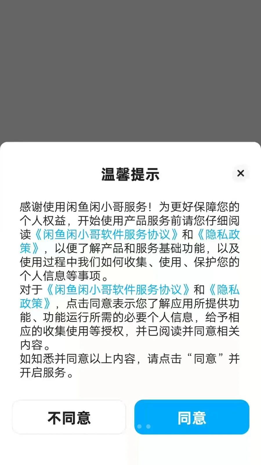 ��С��(�����������app)v1.0.2 ��Ѱ��ͼ1