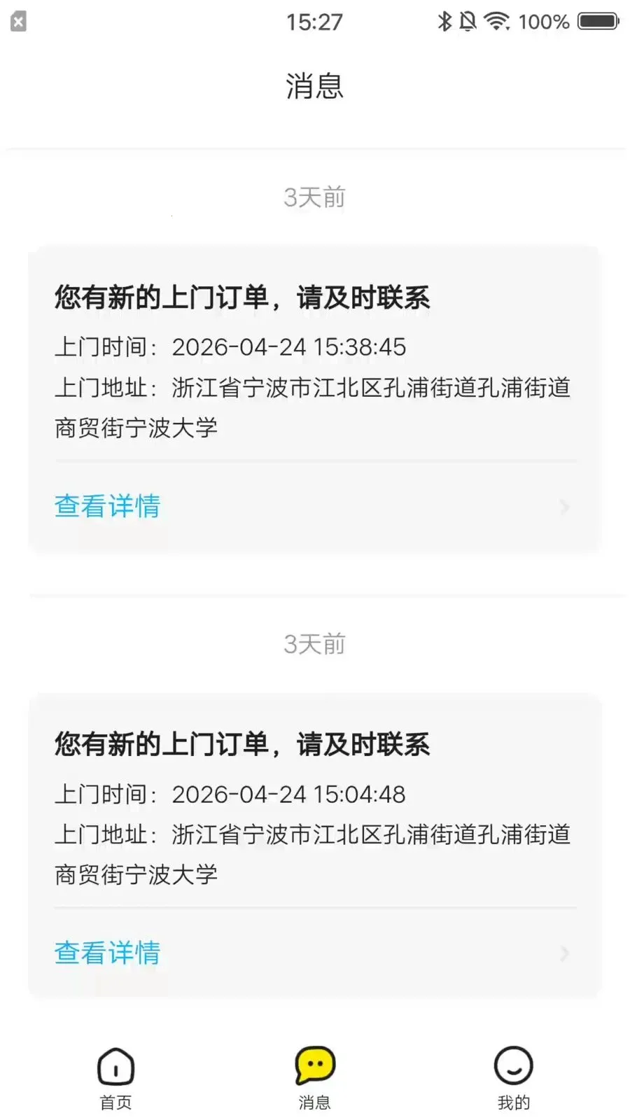 ��С��(�����������app)v1.0.2 ��Ѱ��ͼ3