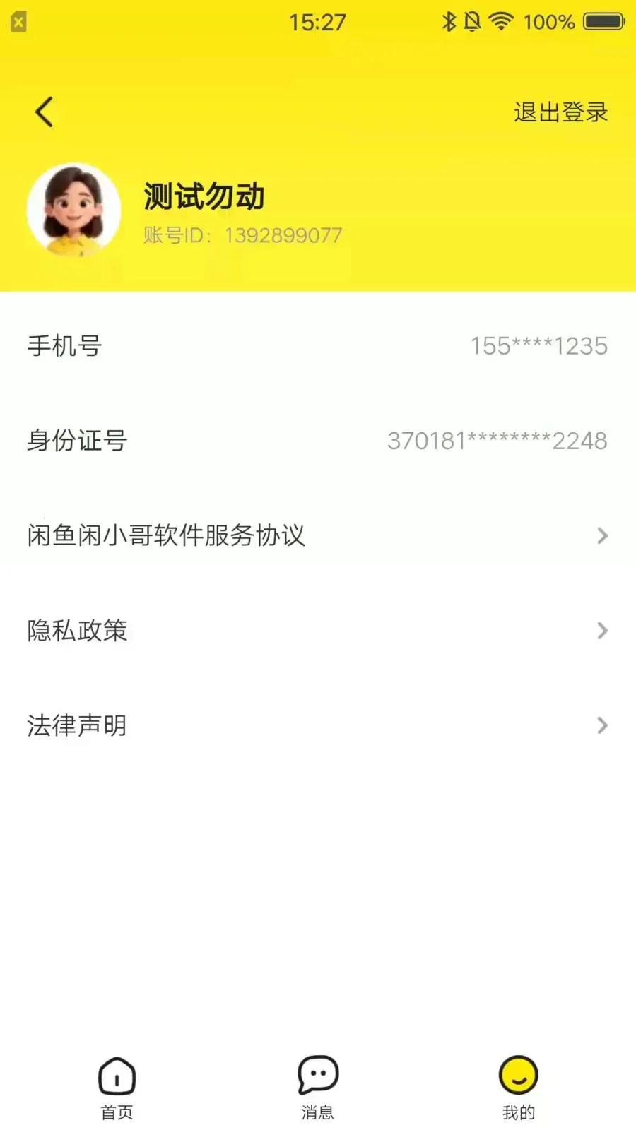 ��С��(�����������app)v1.0.2 ��Ѱ��ͼ4