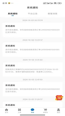 ��������(��������ƽ̨)��ͼ3