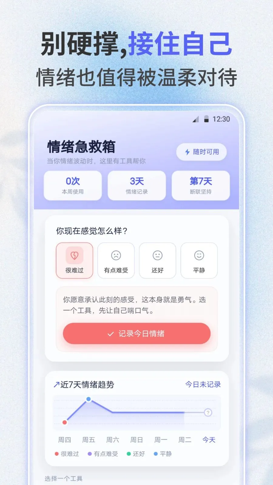 ʧ������2026�ٷ����°汾v3.0.0 ��Ѱ��ͼ3