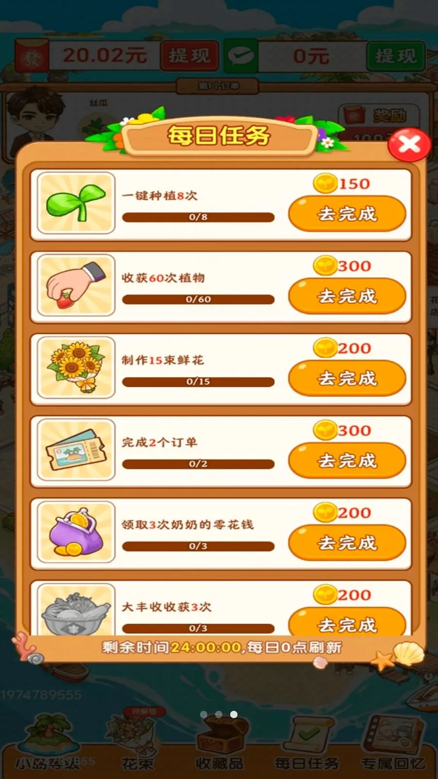 ������ʱ��(������Ӫ��Ϸ)��ͼ2
