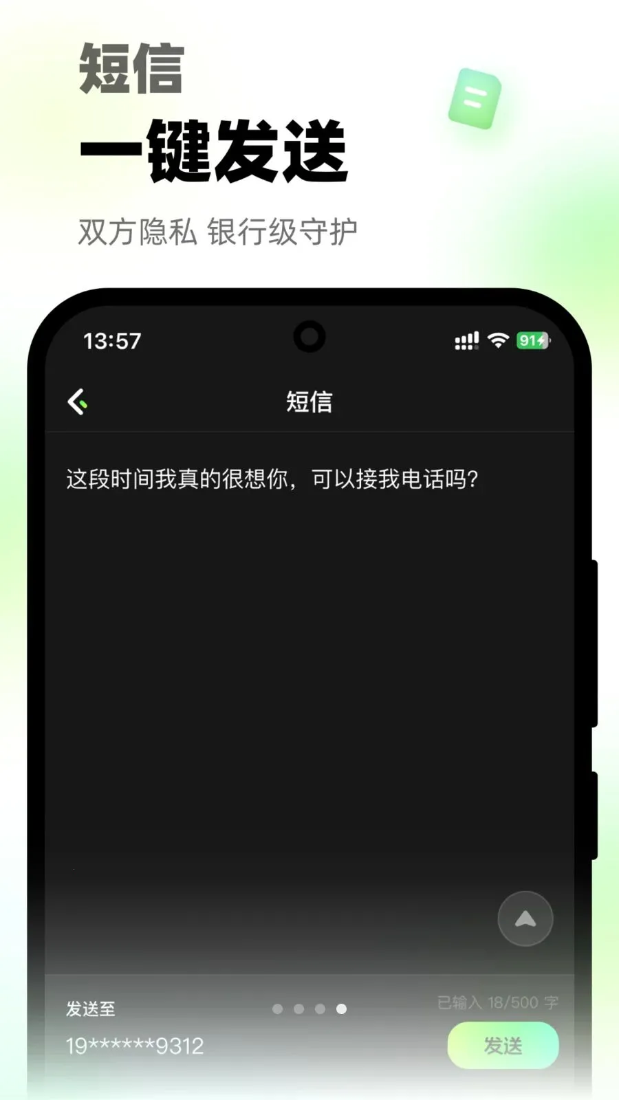΢΢��绰(����ר��ͨѶ����)v1.0.0 ��Ѱ��ͼ3