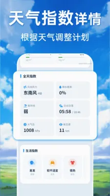 ���������ٲ�ͨ(������ѯ����)v1.0.0 ��Ѱ��ͼ2