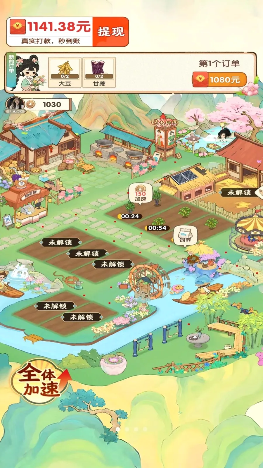 ��������ʱ��(��԰��ֲ׬Ǯ��Ϸ)v1.0.1 ��Ѱ��ͼ0