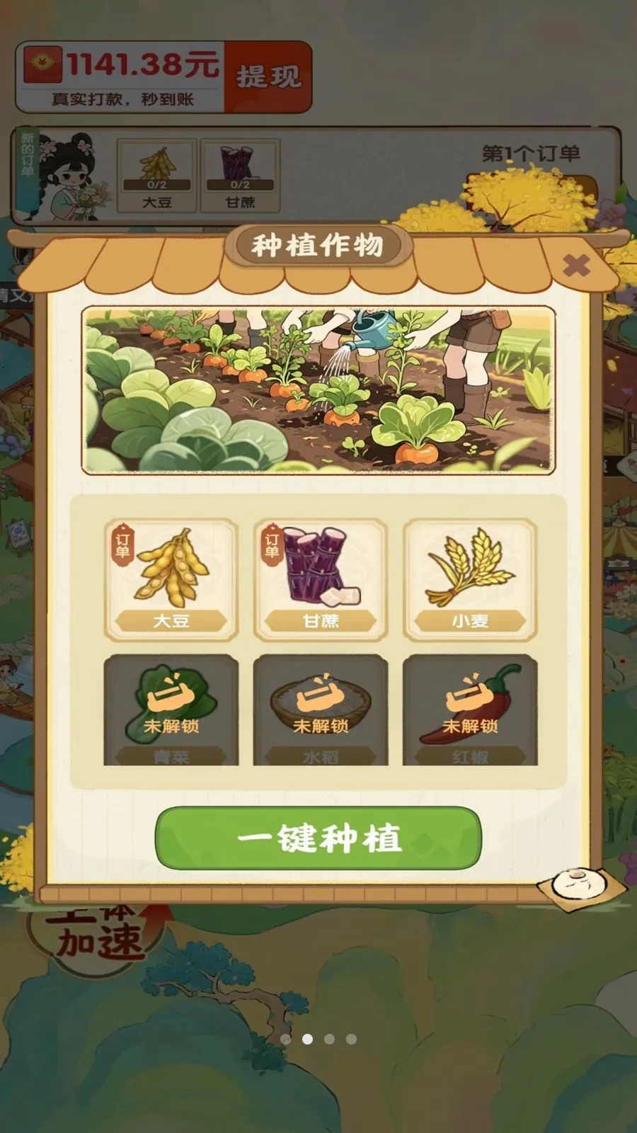 ��������ʱ��(��԰��ֲ׬Ǯ��Ϸ)v1.0.1 ��Ѱ��ͼ1