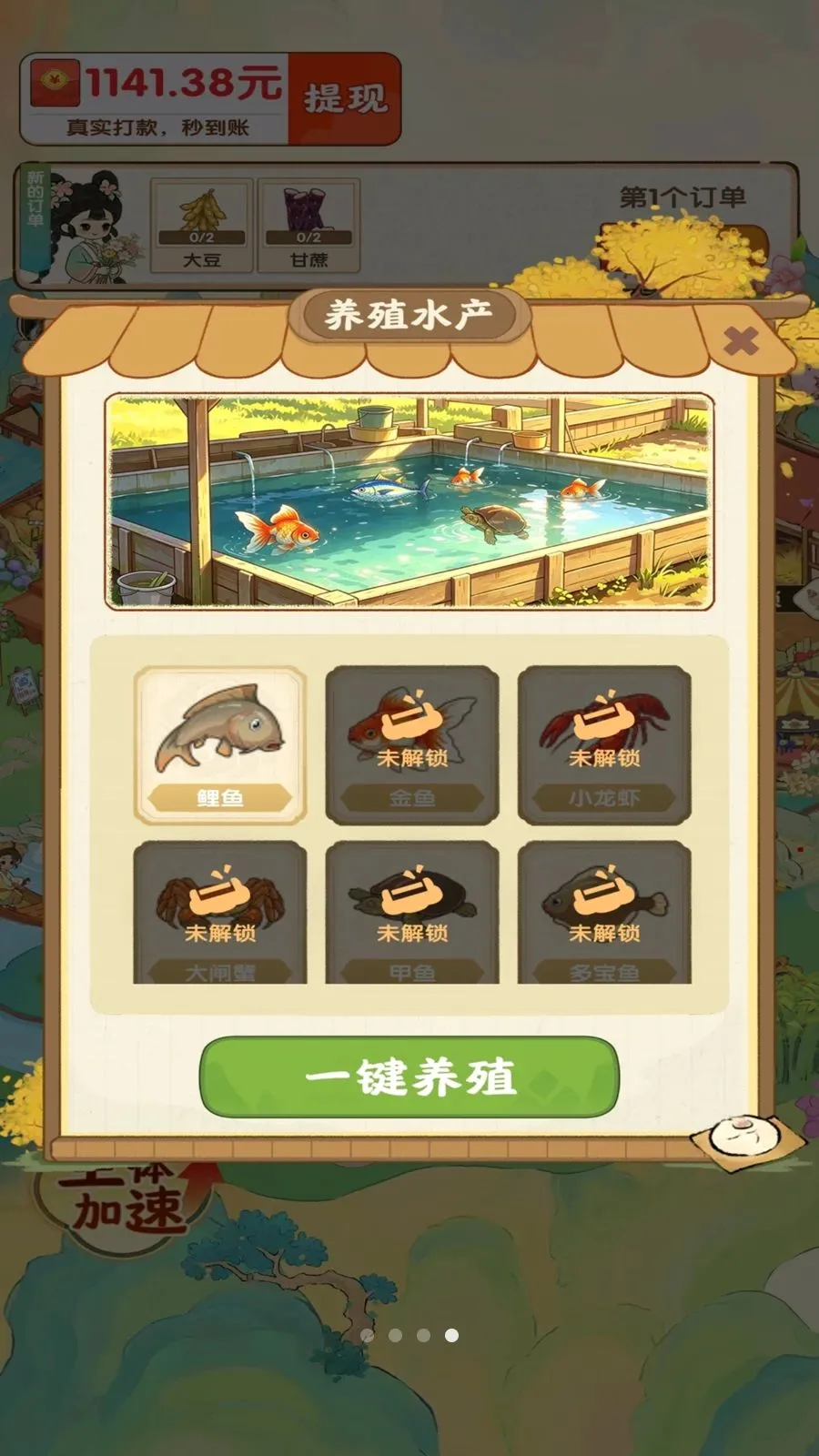 ��������ʱ��(��԰��ֲ׬Ǯ��Ϸ)v1.0.1 ��Ѱ��ͼ3