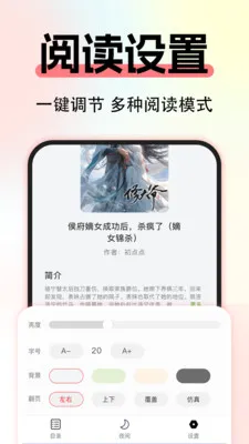 ����С˵��Ѱ�(��ѧ�Ķ�ƽ̨)v1.0.3 ��׿���ͼ1