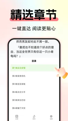 ����С˵��Ѱ�(��ѧ�Ķ�ƽ̨)v1.0.3 ��׿���ͼ0