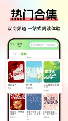 ����С˵��Ѱ�(��ѧ�Ķ�ƽ̨)v1.0.3 ��׿���ͼ3