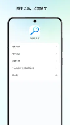 ����Ŵ�(ʵ�÷Ŵ󹤾�)v1.0 ��׿���ͼ2