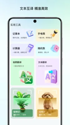����Ŵ�(ʵ�÷Ŵ󹤾�)v1.0 ��׿���ͼ3